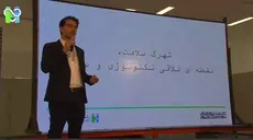 معرفی پرتال خدمات 24 ساعته شهرک سلامت اصفهان در زمان برگزاری نمایشگاه و کنفرانس گردشگری سلامت اصفهان
